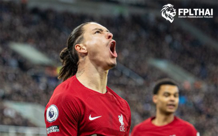 ลิเวอร์พูล แฟนตาซี พรีเมียร์ลีก