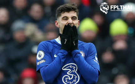 อัพเดทราคาแฟนตาซี 20 ก.พ. 2023