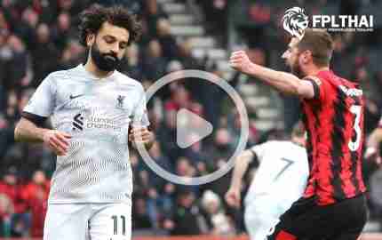 ไฮไลท์ฟุตบอล พรีเมียร์ลีก : บอร์นมัธ vs ลิเวอร์พู