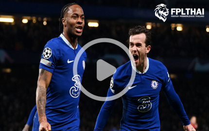 ไฮไลท์ เชลซี-โบรุสเซีย ดอร์ทมุนด์