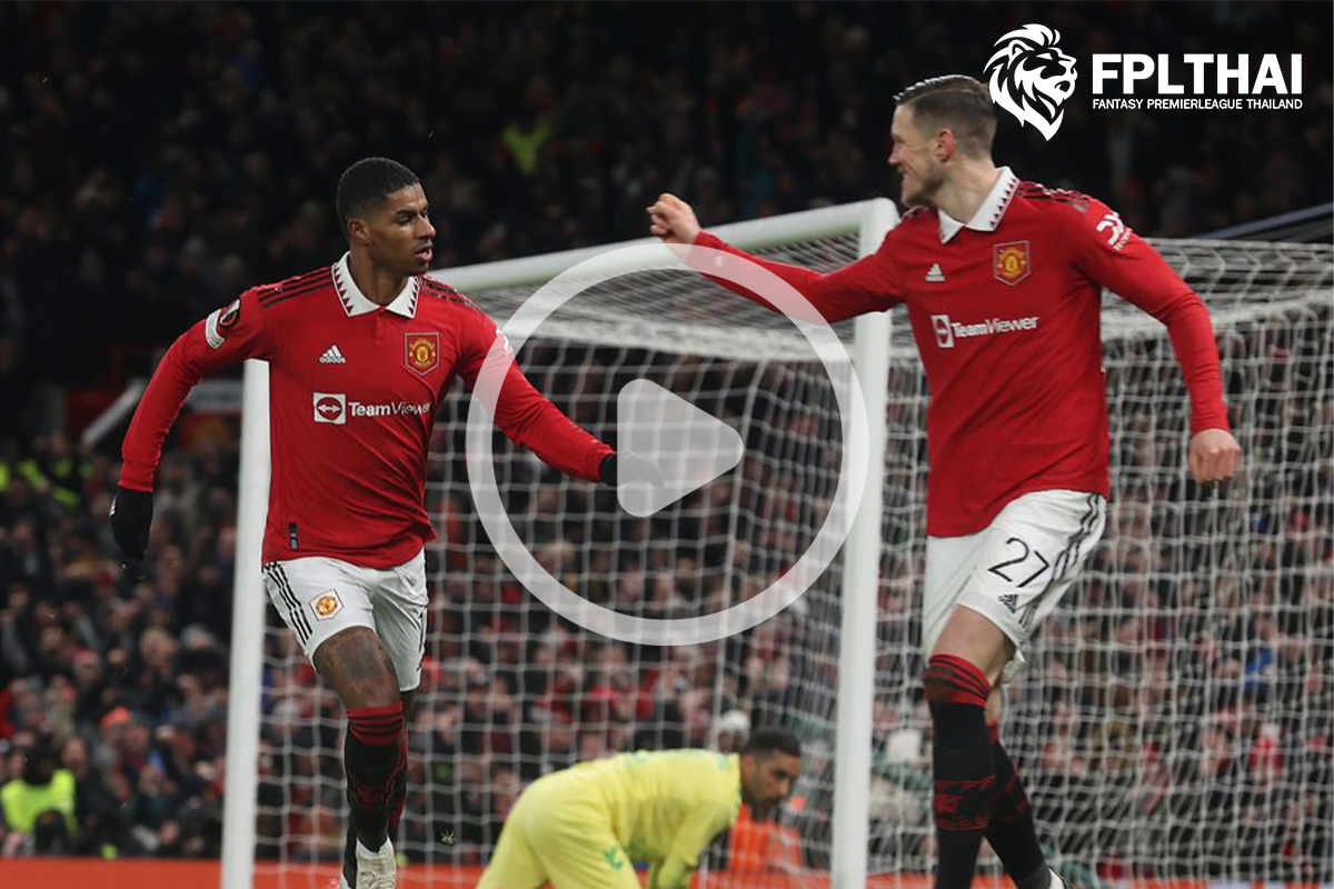 ไฮไลท์ฟุตบอล-แมนยู-เบติส