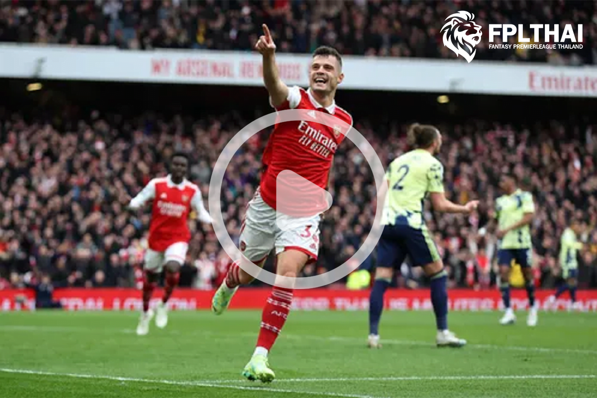 ไฮไลท์ฟุตบอล-อาร์เซน่อล-ลีดส์