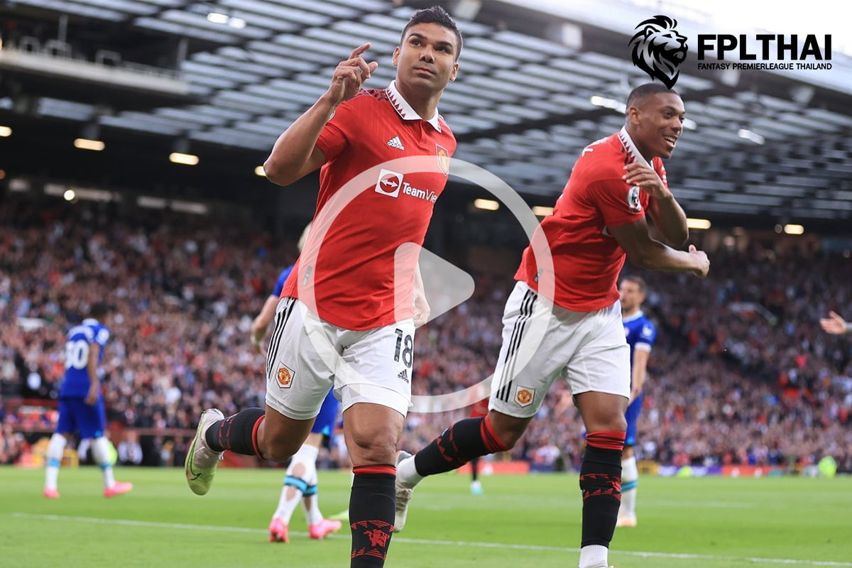 ไฮไลท์ฟุตบอล พรีเมียร์ลีก : แมนฯ ยูไนเต็ด vs เชลซี