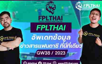 FPLthai EP16