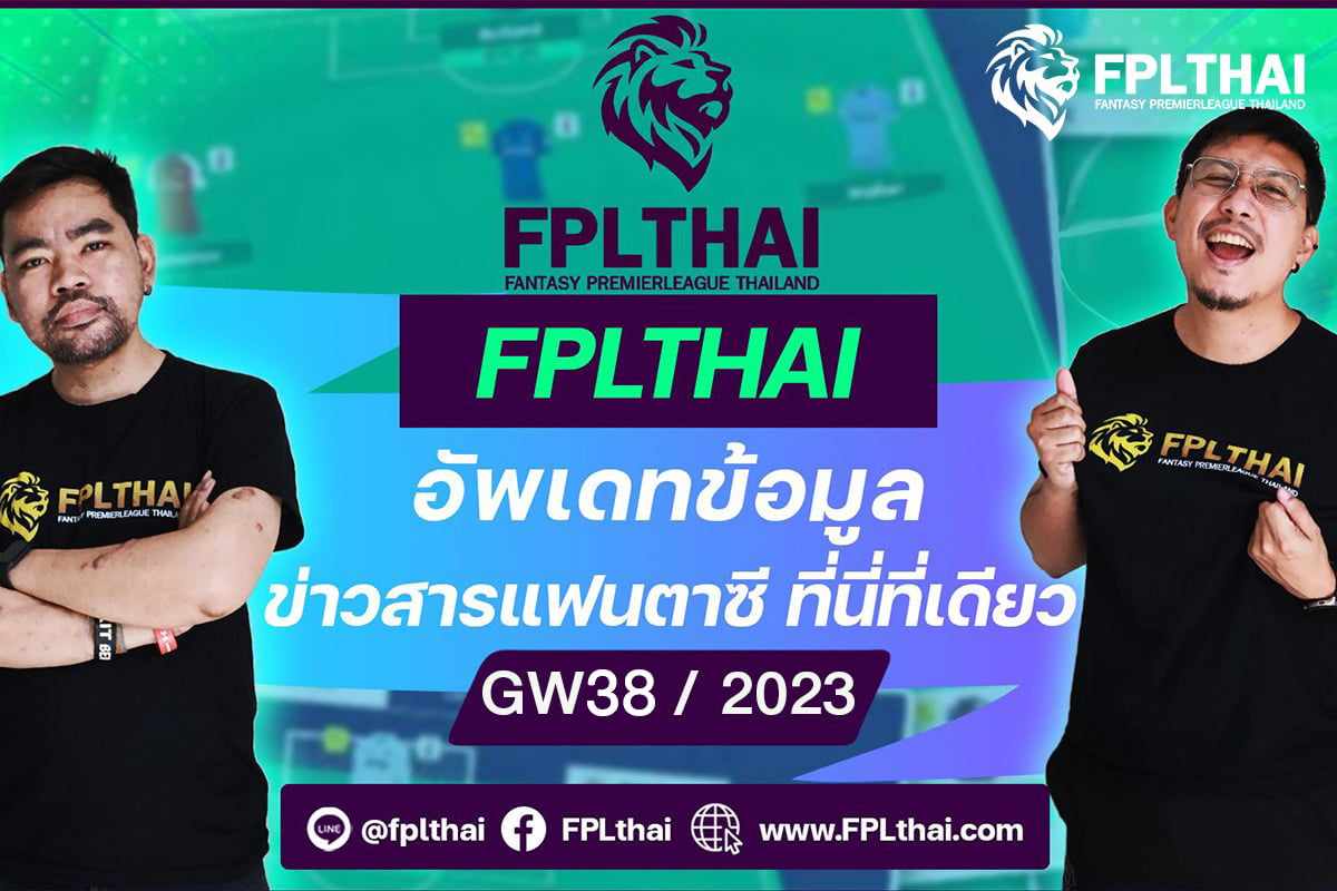 FPLthai EP16