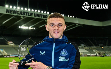 ทริปเปียร์