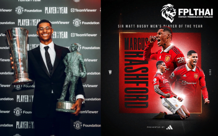 แรชฟอร์ด