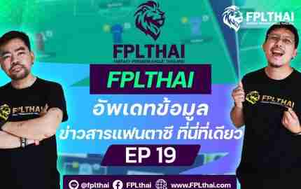 FPLthai EP19