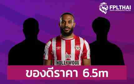 แฟนตาซี พรีเมียร์ลีก (FPL)