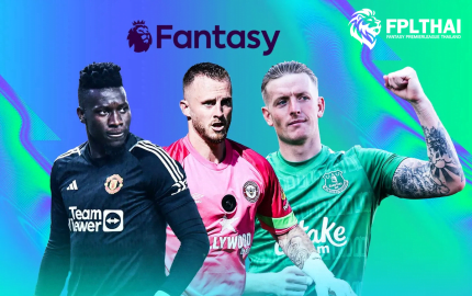 ผู้รักษาประตู