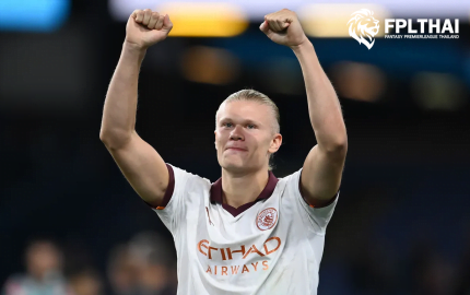 ฮาแลนด์