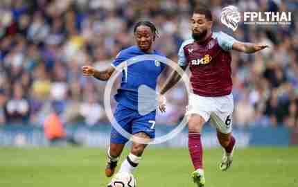 ไฮไลท์ฟุตบอล พรีเมียร์ลีก : เชลซี vs แอสตัน วิลล่า