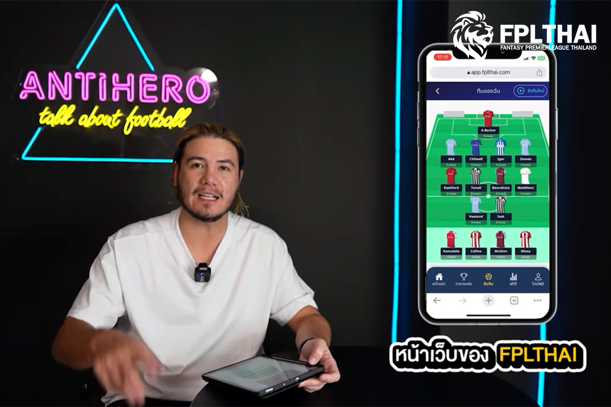 สเตฟาน-FPLTHAI