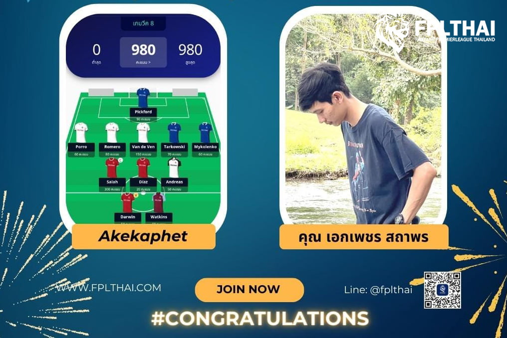 FPLTHAI ประจำสัปดาห์ที่ 8