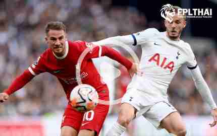 ไฮไลท์ฟุตบอล พรีเมียร์ลีก : สเปอร์ส vs ลิเวอร์พูล