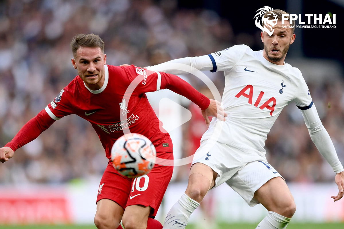 ไฮไลท์ฟุตบอล พรีเมียร์ลีก : สเปอร์ส vs ลิเวอร์พูล