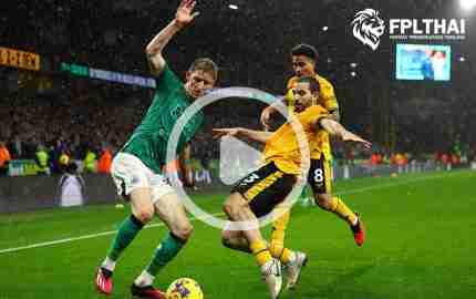 ไฮไลท์ฟุตบอล พรีเมียร์ลีก : วูล์ฟแฮมป์ตัน vs นิวคาสเซิ่ล