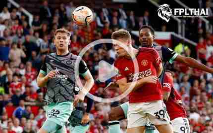 ไฮไลท์ฟุตบอล พรีเมียร์ลีก : แมนฯ ยูไนเต็ด vs เบรนท์ฟอร์ด