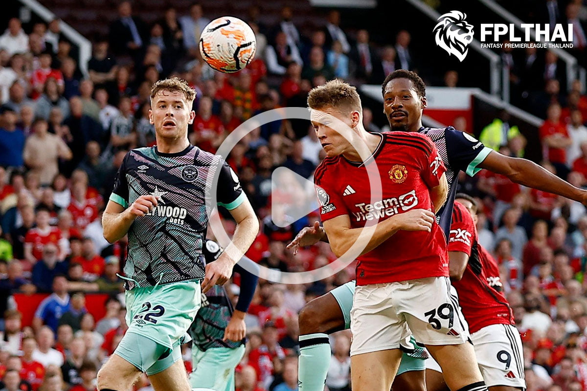 ไฮไลท์ฟุตบอล พรีเมียร์ลีก : แมนฯ ยูไนเต็ด vs เบรนท์ฟอร์ด