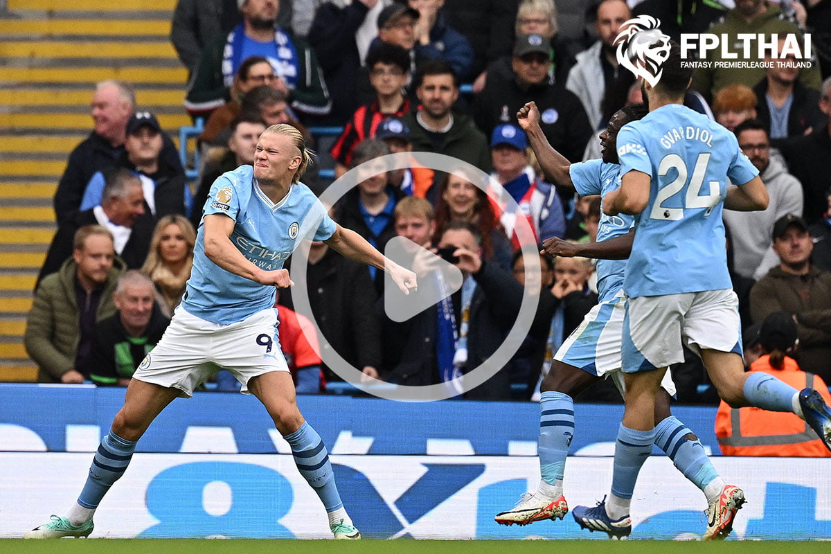 ไฮไลท์ฟุตบอล พรีเมียร์ลีก : แมนฯ ซิตี้ vs ไบร์ตัน