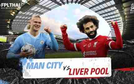 แฟนตาซี พรีเมียร์ลีก