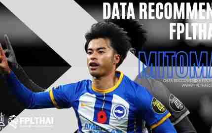 คาโอรุ มิโตมะ