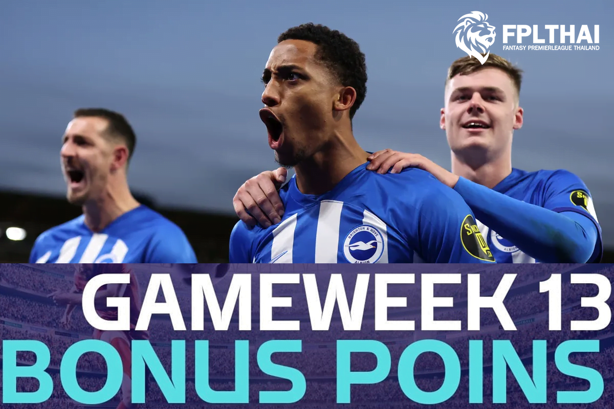 คะแนนโบนัส GW13