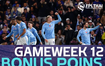 คะแนนโบนัส วันที่ 12 พ.ย.66