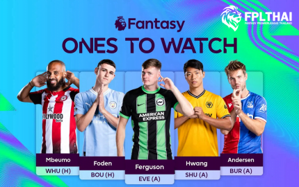 เกมวีค11