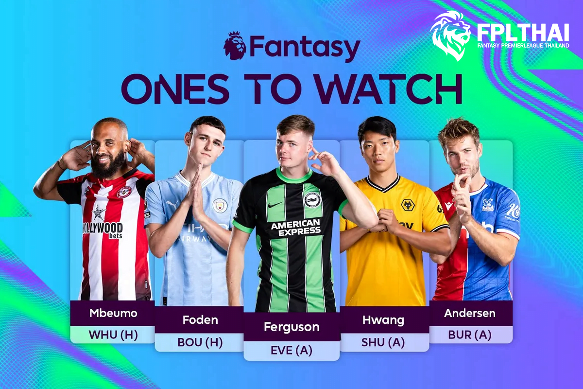 เกมวีค11