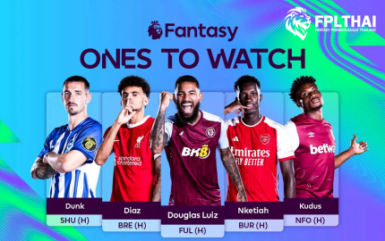 เกมวีค12