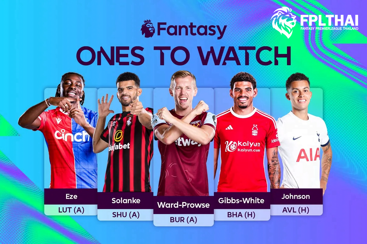 เกมวีค13