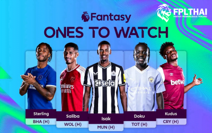 5 แข้งน่าใช้ เกมวีค14