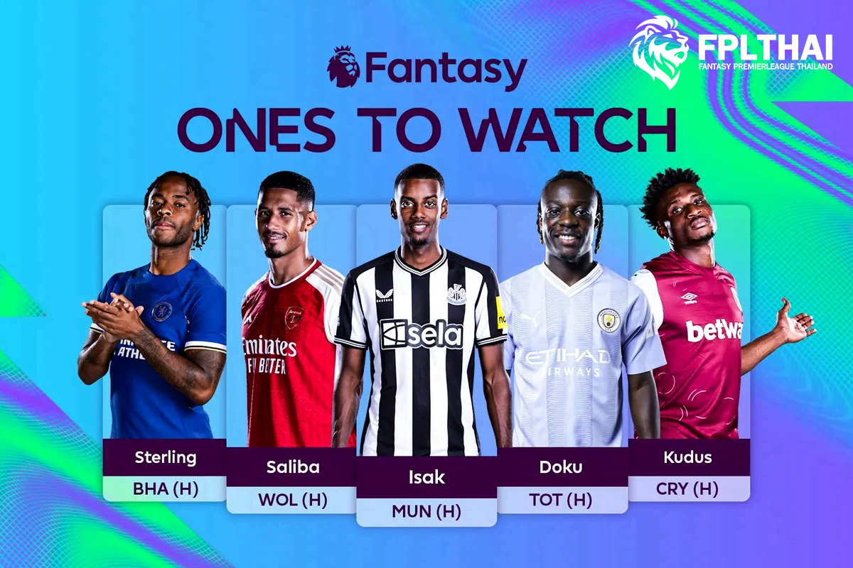 5 แข้งน่าใช้ เกมวีค14