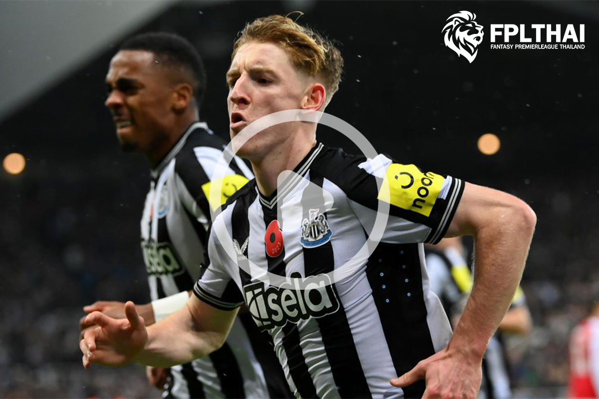 ไฮไลท์ฟุตบอล นิวคาสเซิล - อาร์เซน่อล