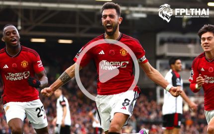 ไฮไลท์ฟุตบอล ฟูแล่ม - แมนยู