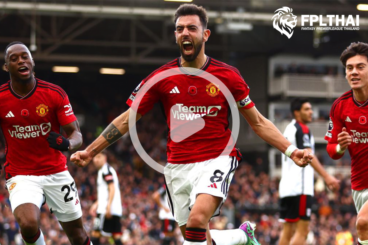 ไฮไลท์ฟุตบอล ฟูแล่ม - แมนยู