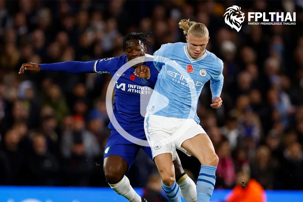 ไฮไลท์ฟุตบอล เชลซี-แมนซิตี้