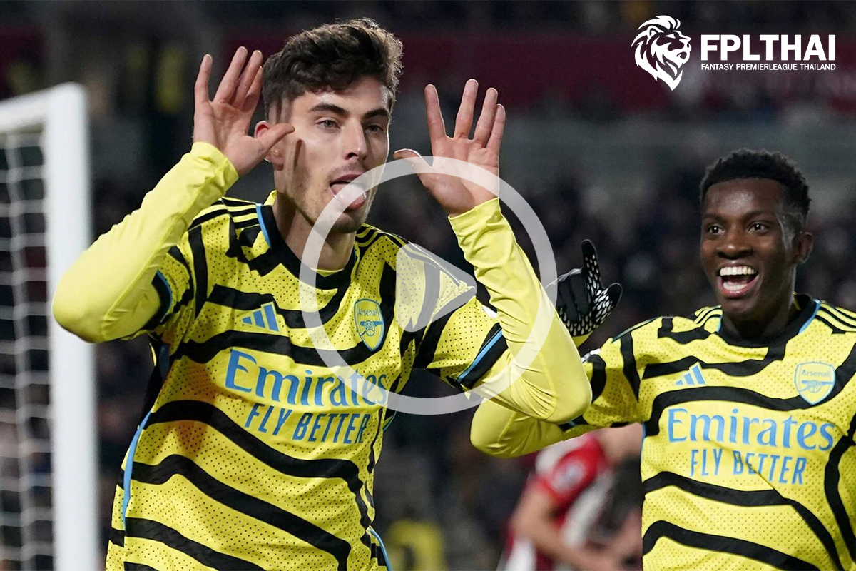 ไฮไลท์ฟุตบอล เบรนท์ฟอร์ด - อาร์เซน่อล