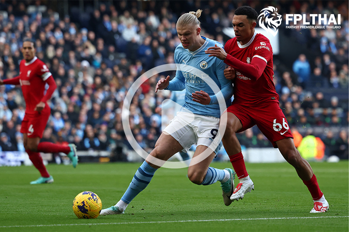 ไฮไลท์ฟุตบอล แมนซิตี้- ลิเวอร์พูล