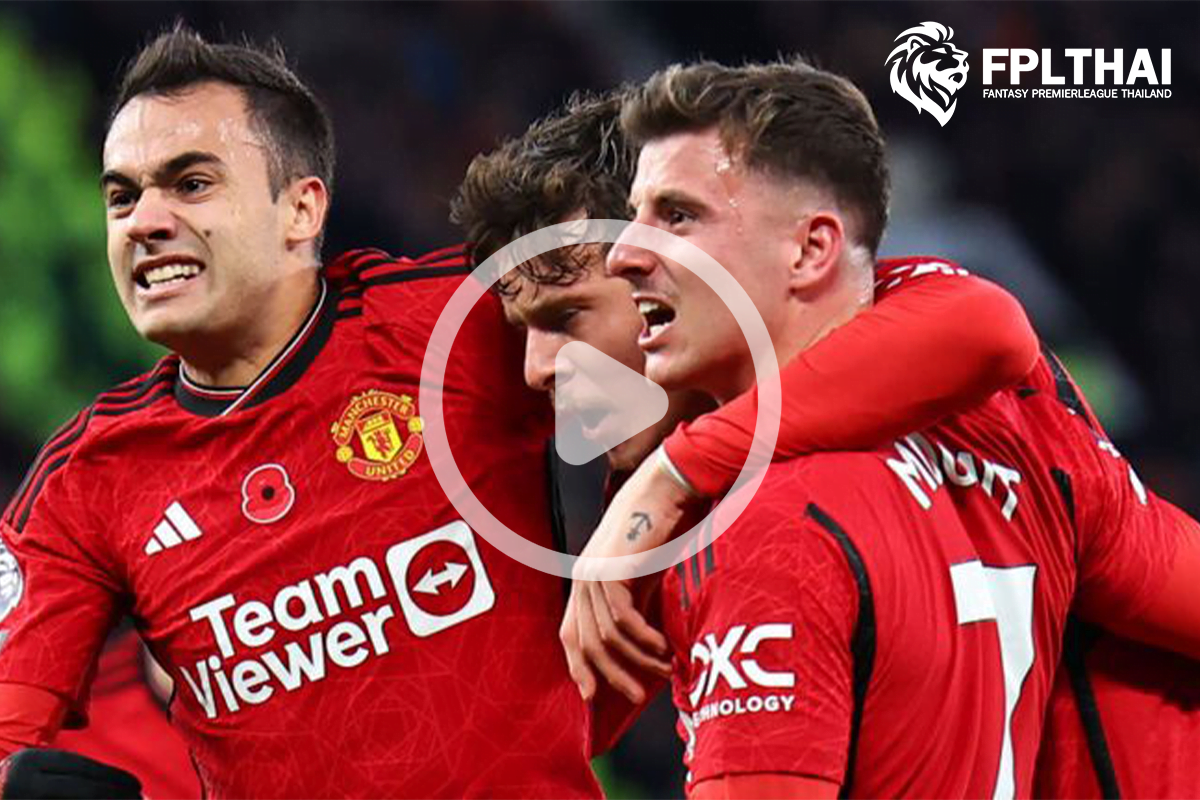 ไฮไลท์ฟุตบอล แมนยู-ลูตัน