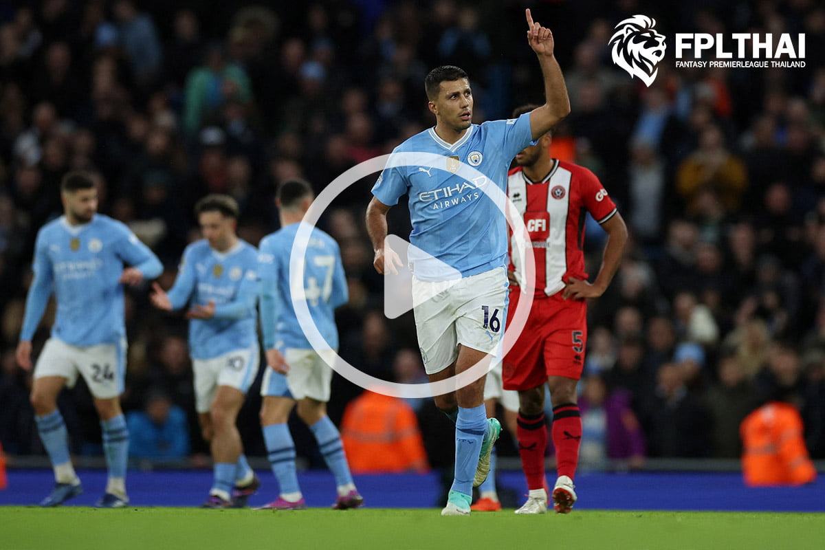 ไฮไลท์ฟุตบอล พรีเมียร์ลีก : แมนฯ ซิตี้ vs เชฟฟิลด์ ยูไนเต็ด