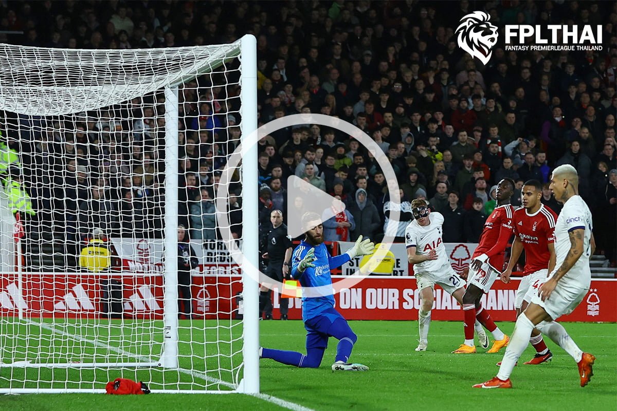 ไฮไลท์ฟุตบอล พรีเมียร์ลีก : ฟอเรสต์ vs สเปอร์ส