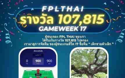 FPLTHAI GW17