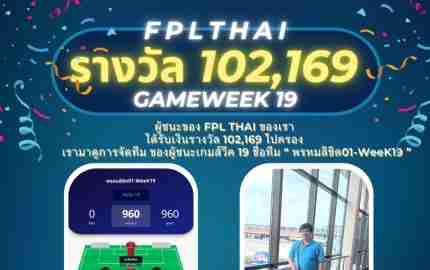 FPLTHAI 20