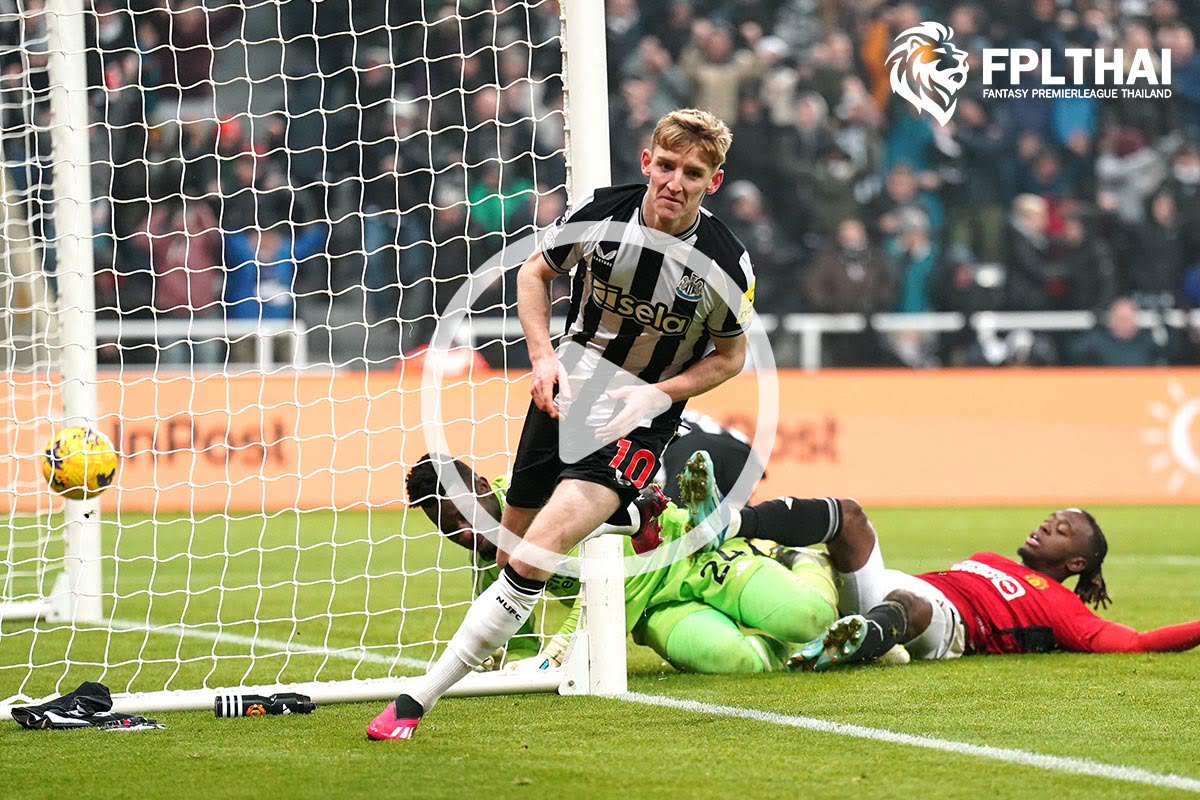 ไฮไลท์ฟุตบอล พรีเมียร์ลีก : นิวคาสเซิ่ล vs แมนฯ ยูไนเต็ด