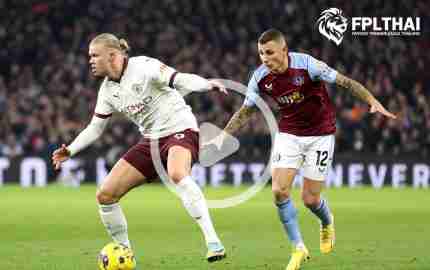 ไฮไลท์ฟุตบอล พรีเมียร์ลีก : แอสตัน วิลล่า vs แมนฯ ซิตี้