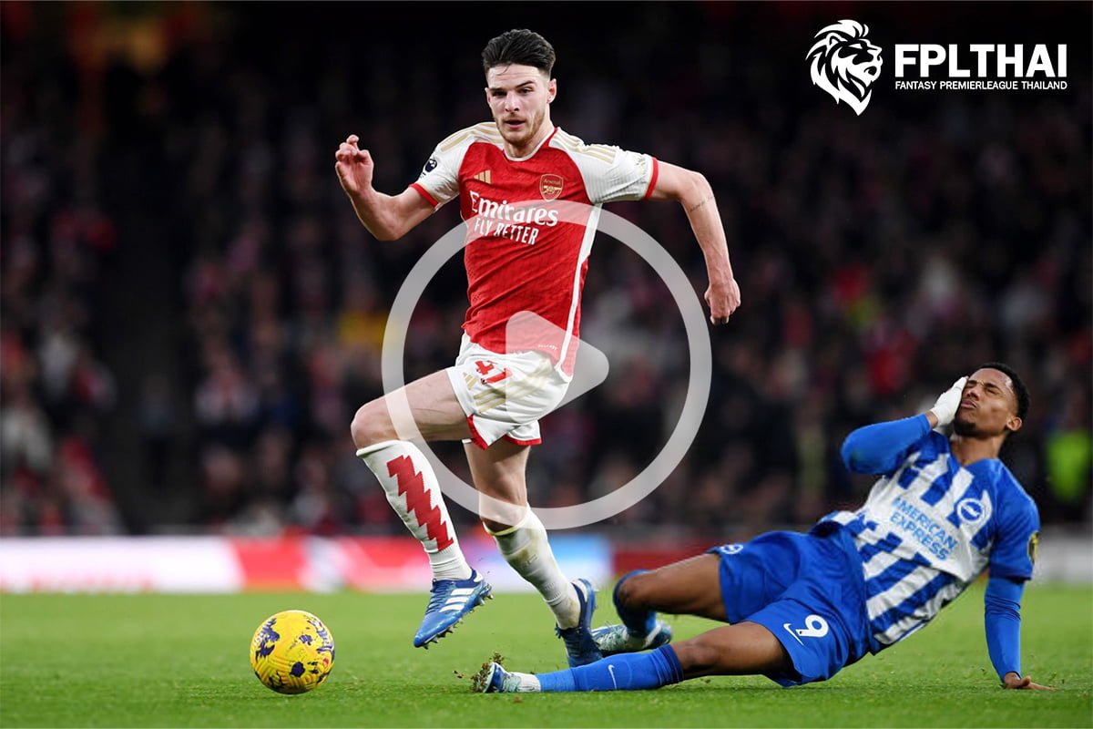 ไฮไลท์ฟุตบอล พรีเมียร์ลีก : อาร์เซน่อล vs ไบร์ตัน