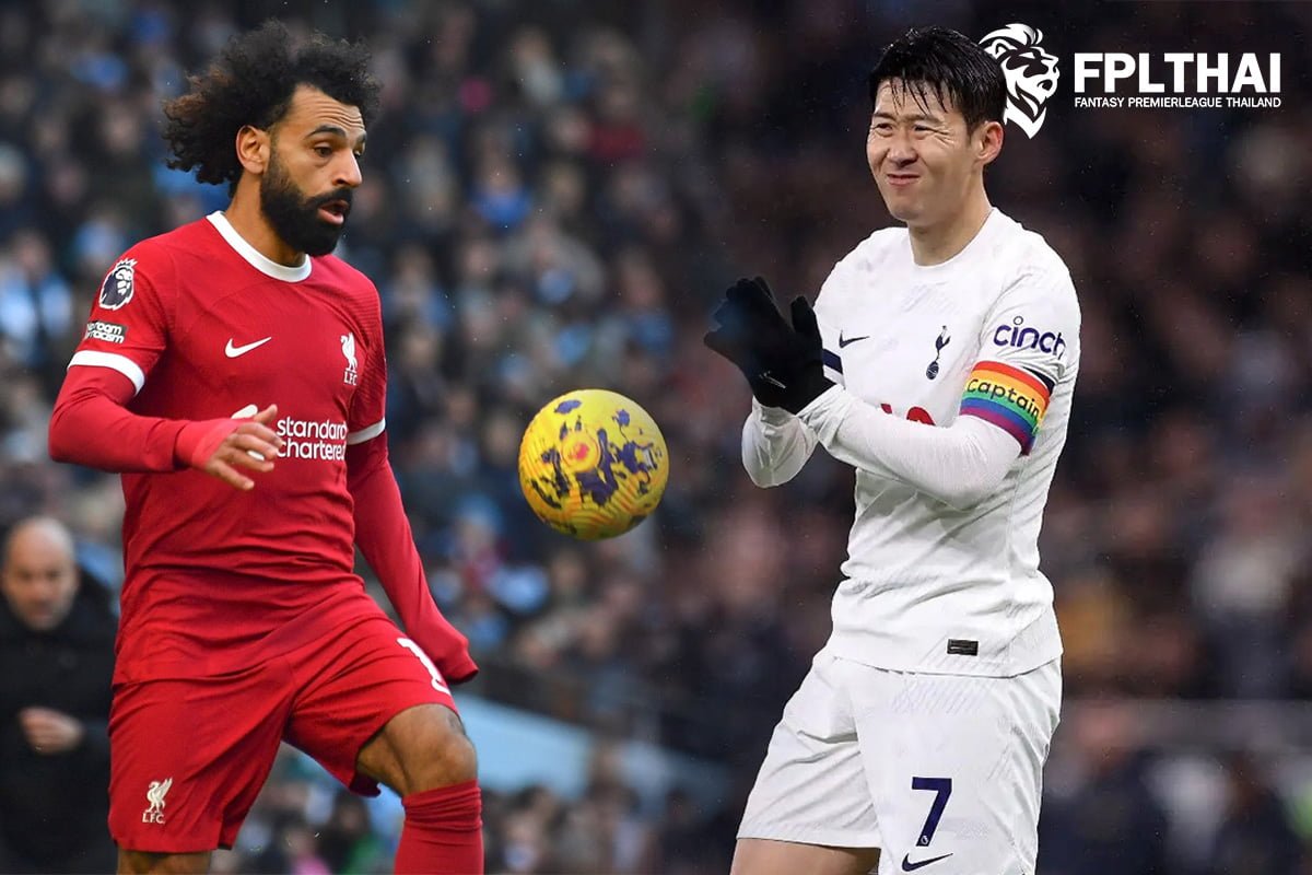 เช็คสตาร์ แฟนตาซี พรีเมียร์ลีก พลาดวีก 21-24 เพราะบอลชิงแชมป์ทวีป