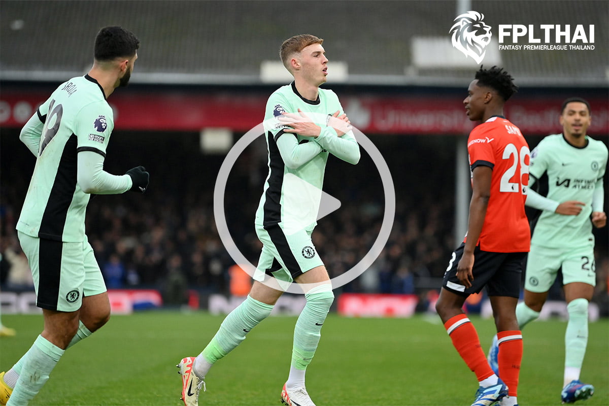 ไฮไลท์ฟุตบอล พรีเมียร์ลีก : ลูตัน vs เชลซี